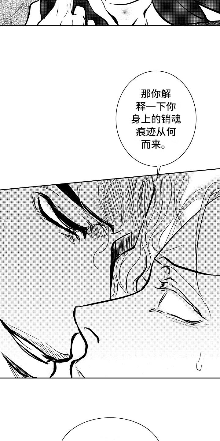 第26章：夜想曲：公主