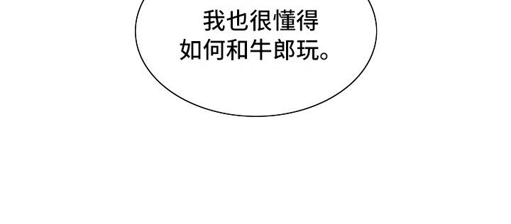 第26章：夜想曲：公主