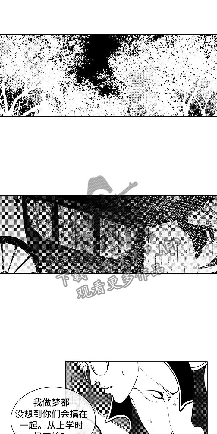 第27章：夜想曲：拷问