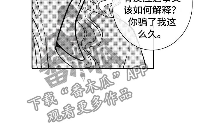第27章：夜想曲：拷问