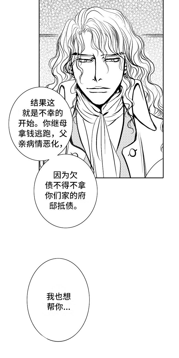 第27章：夜想曲：拷问