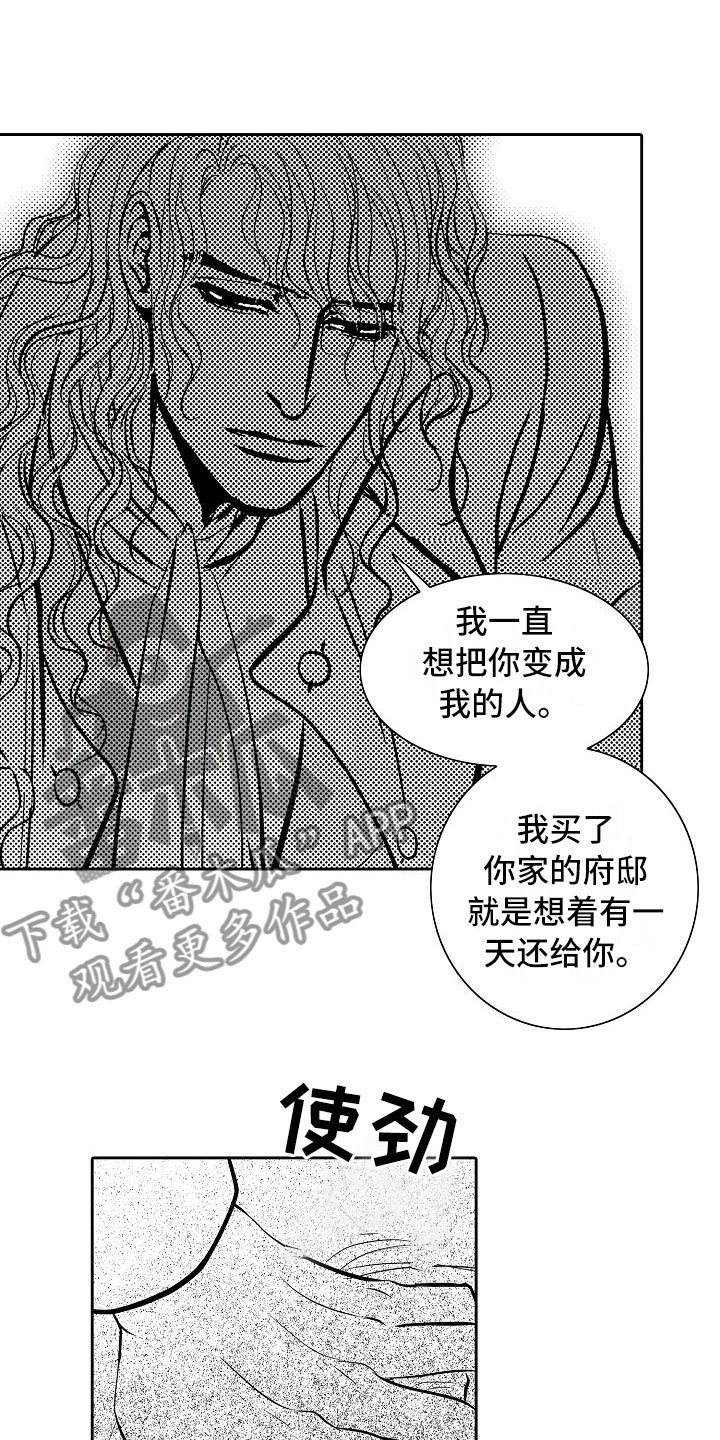 第27章：夜想曲：拷问