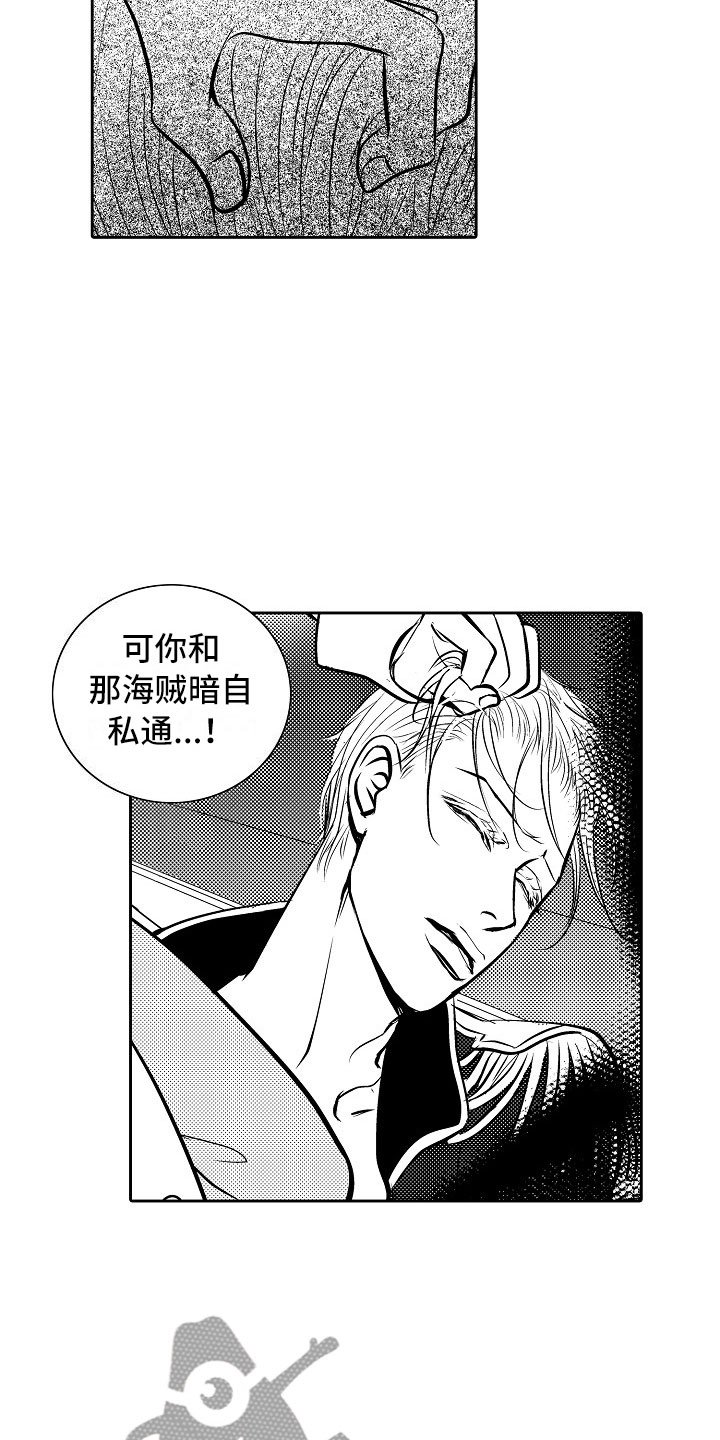 第27章：夜想曲：拷问