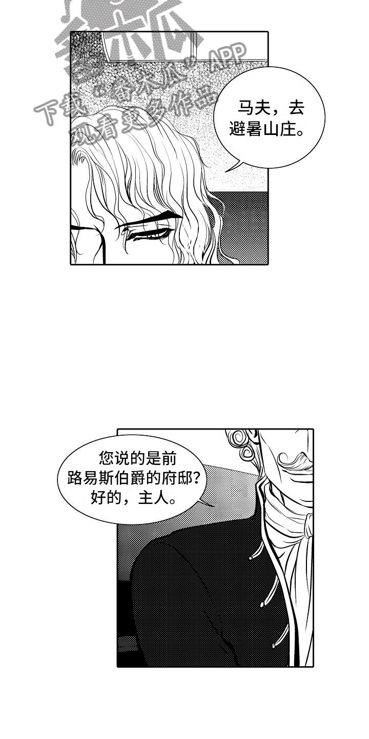 第27章：夜想曲：拷问