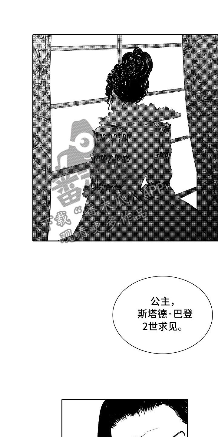 第27章：夜想曲：拷问