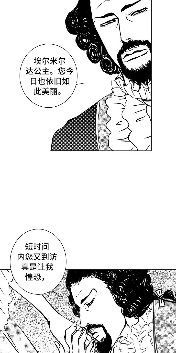 第27章：夜想曲：拷问