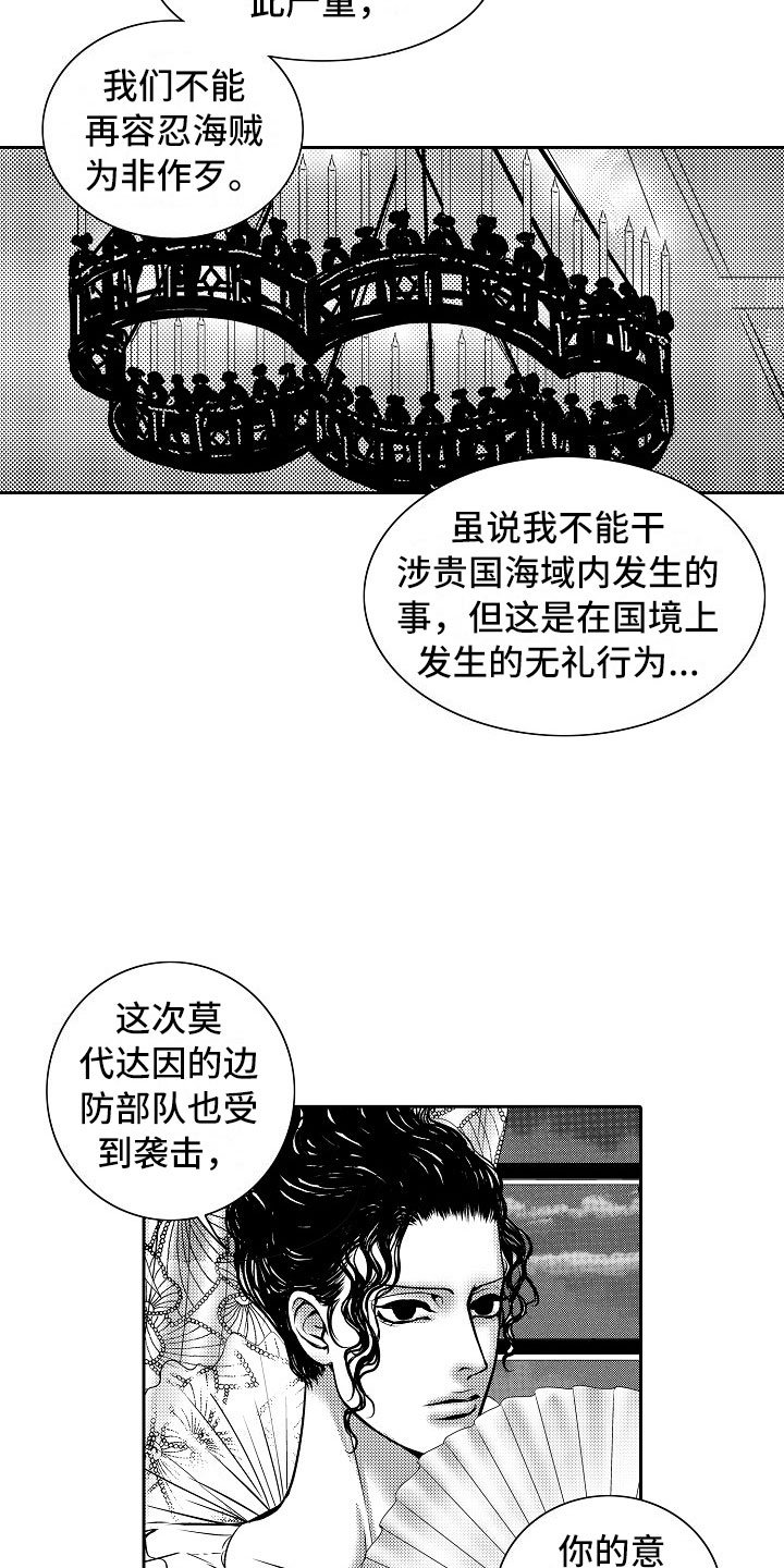 第27章：夜想曲：拷问