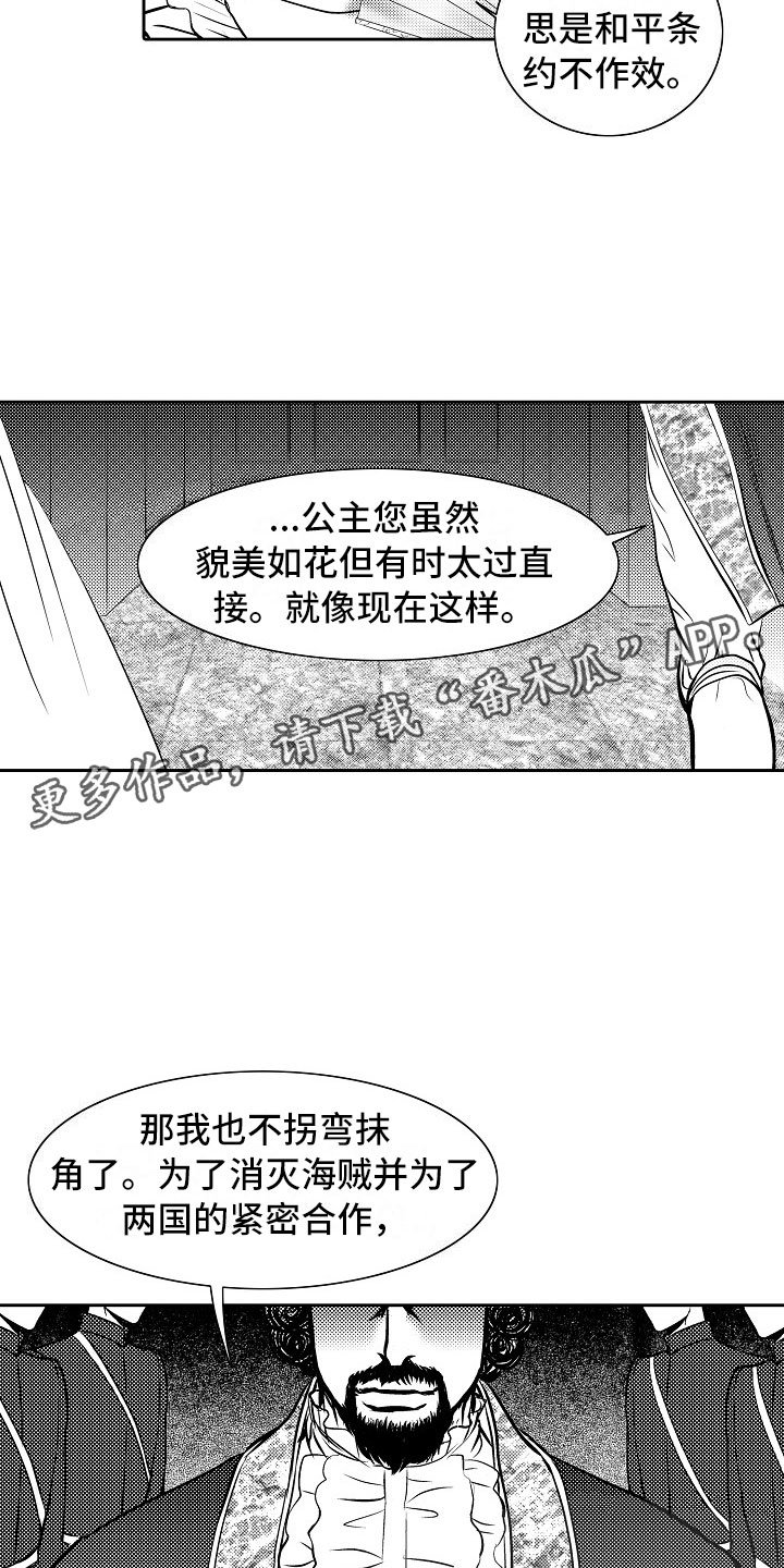 第27章：夜想曲：拷问