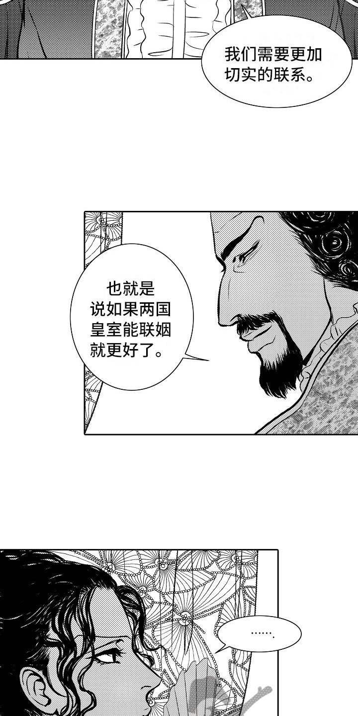 第27章：夜想曲：拷问