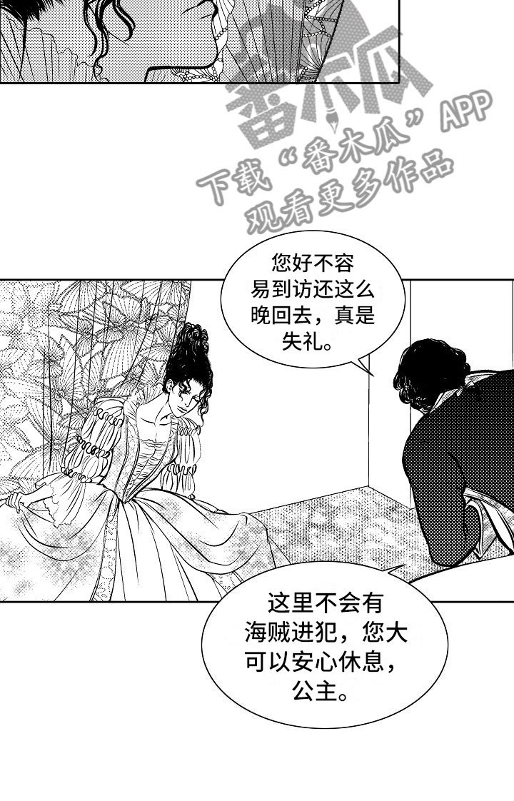 第27章：夜想曲：拷问