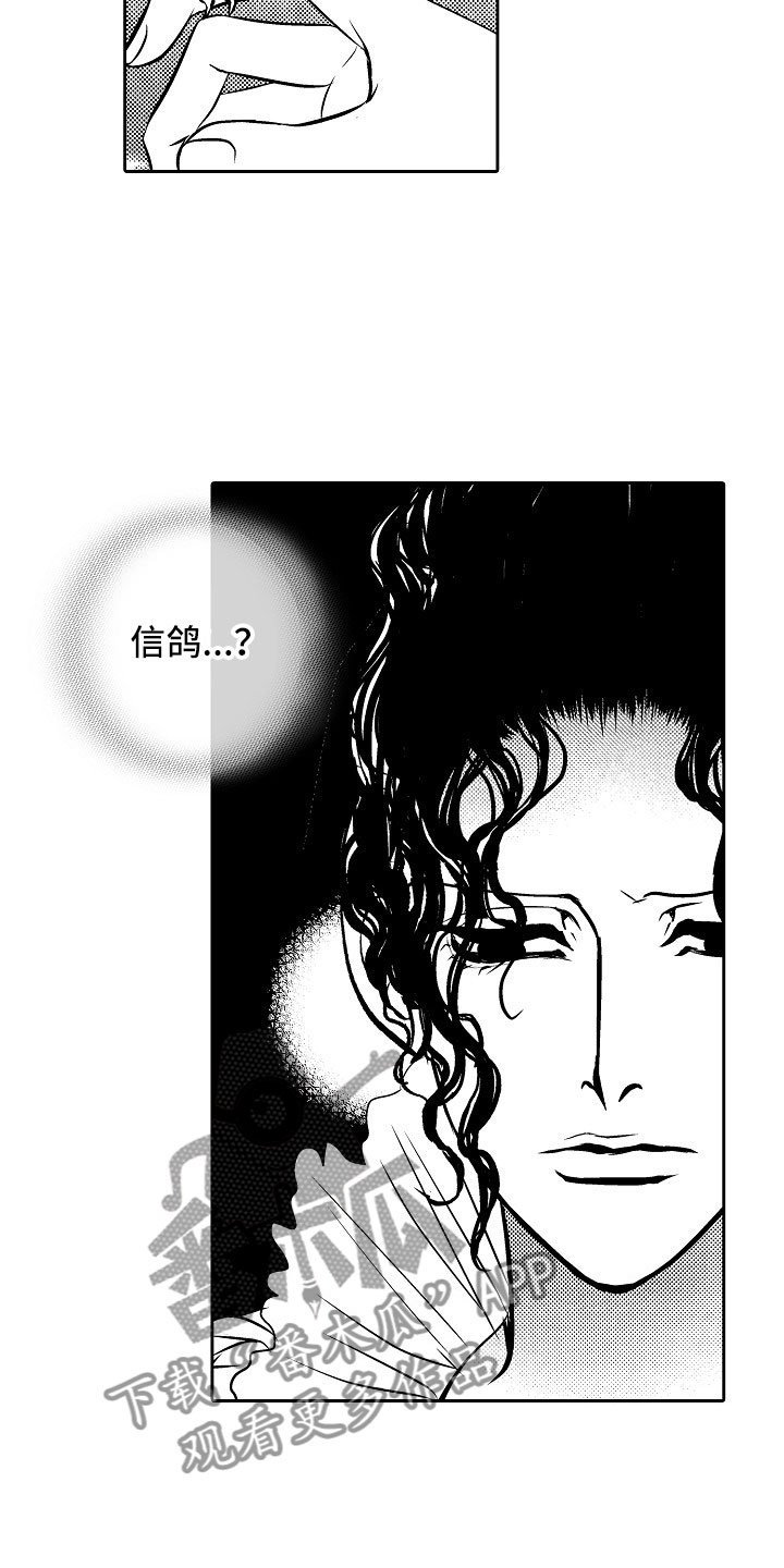 第28章：夜想曲：求助