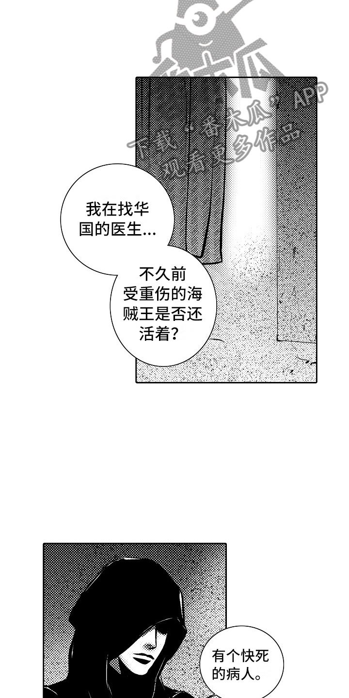 第28章：夜想曲：求助