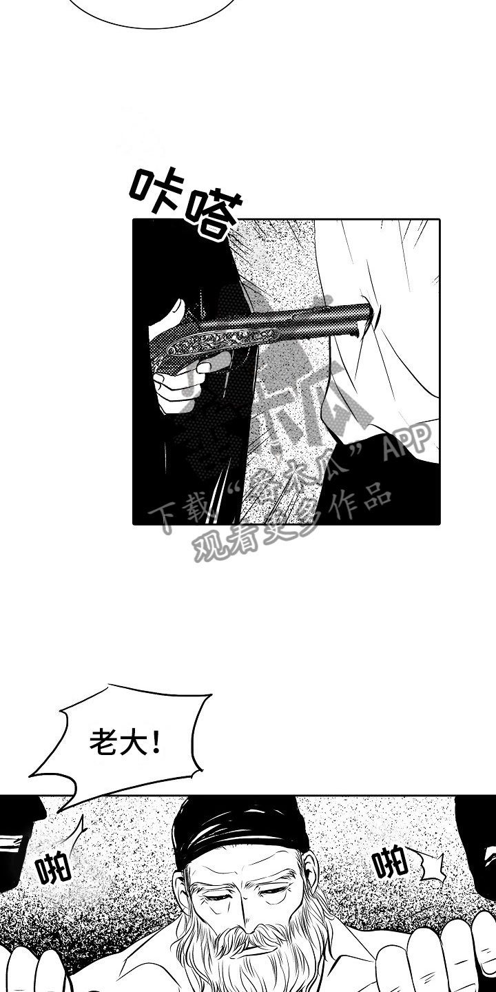 第28章：夜想曲：求助