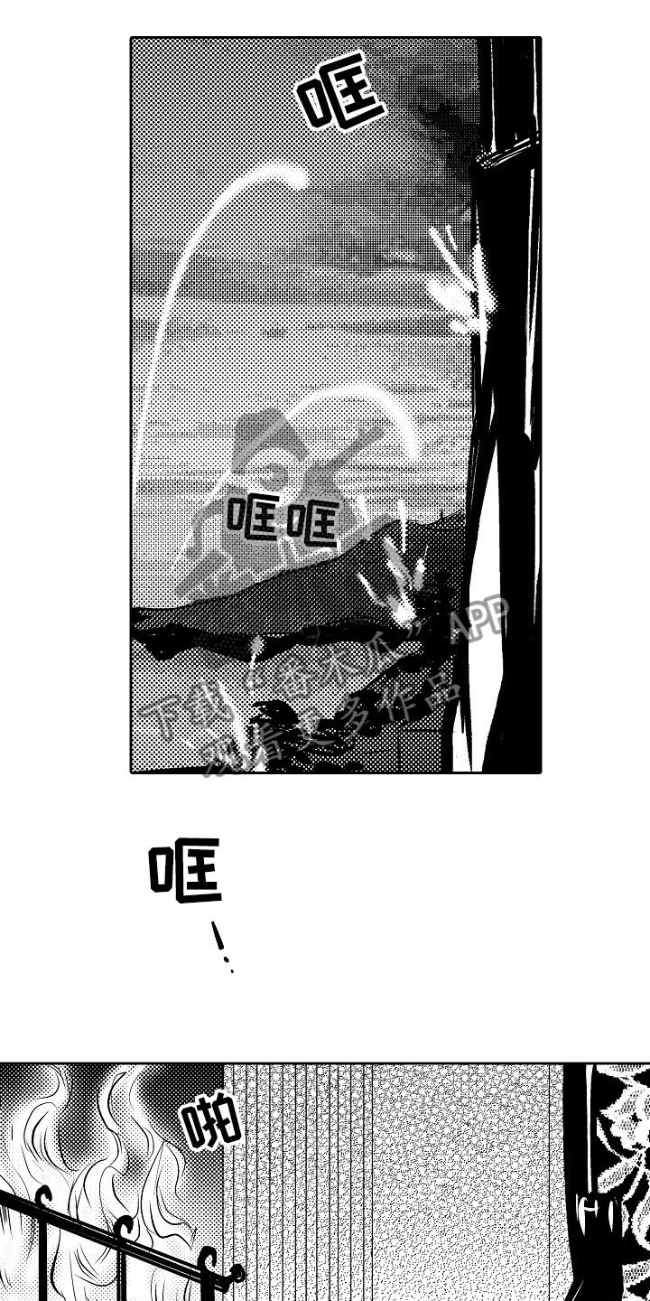 第28章：夜想曲：求助