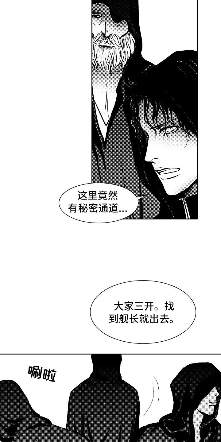 第29章：夜想曲：对战