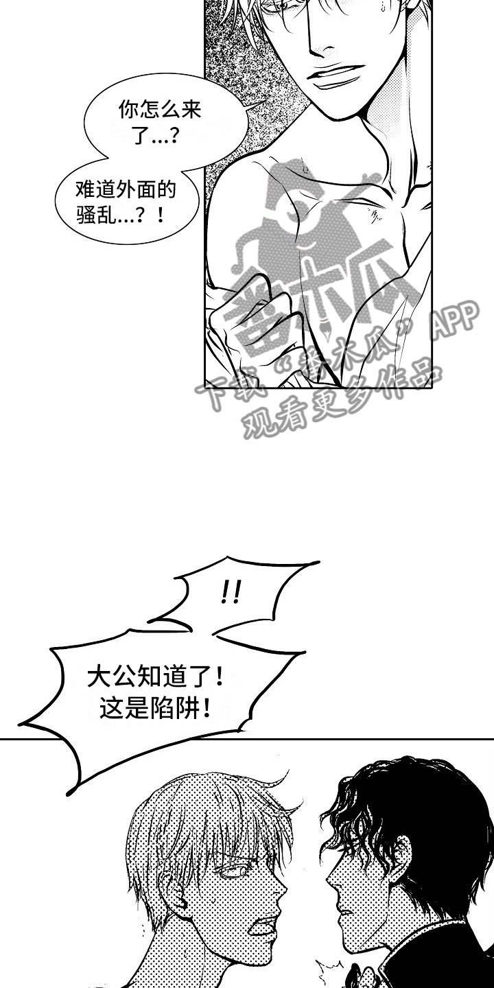 第29章：夜想曲：对战