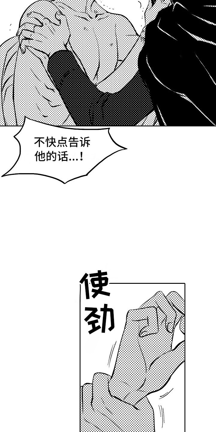 第29章：夜想曲：对战