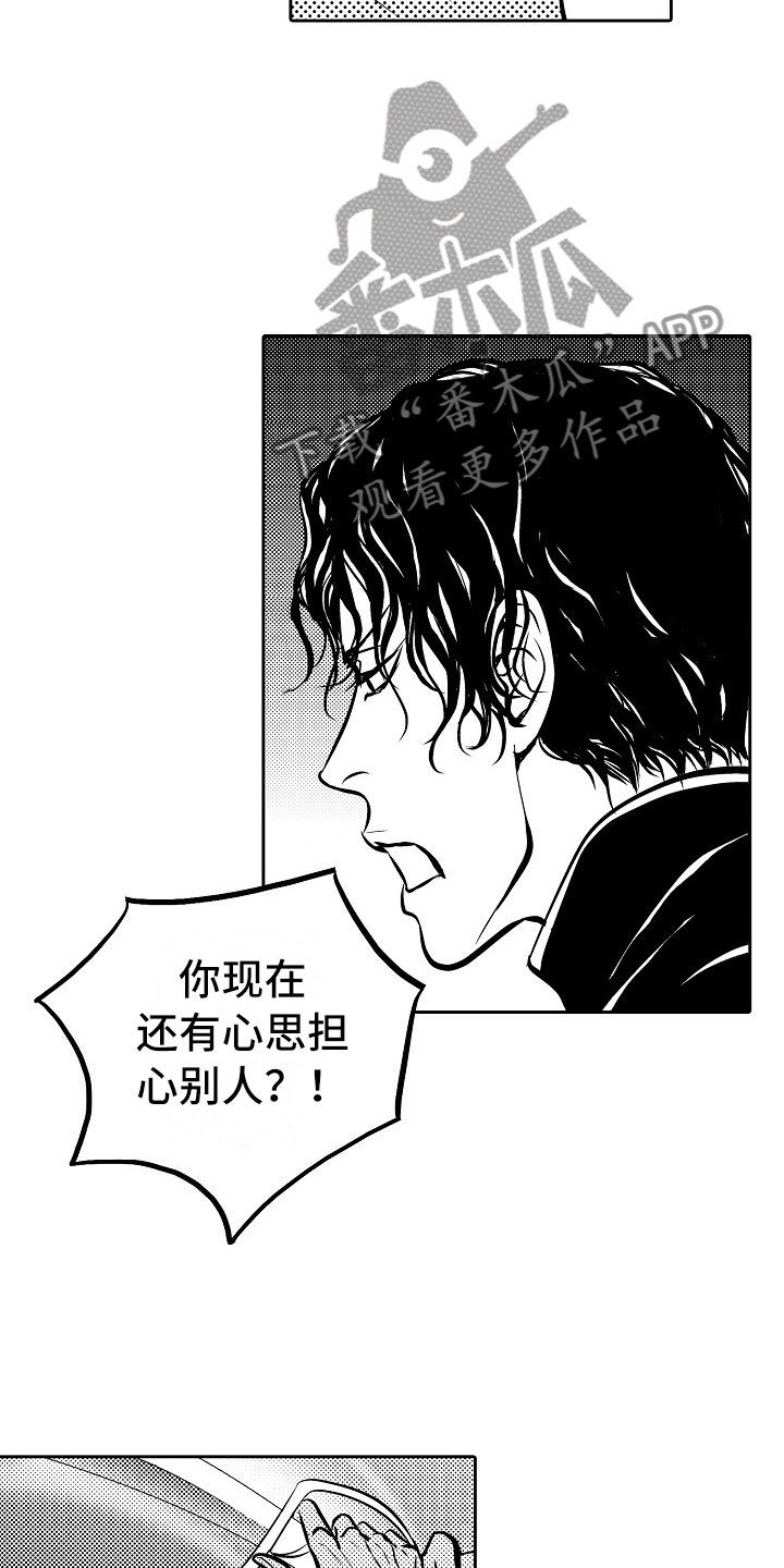 第29章：夜想曲：对战