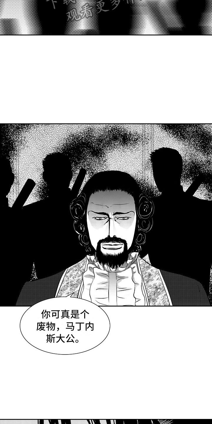 第29章：夜想曲：对战
