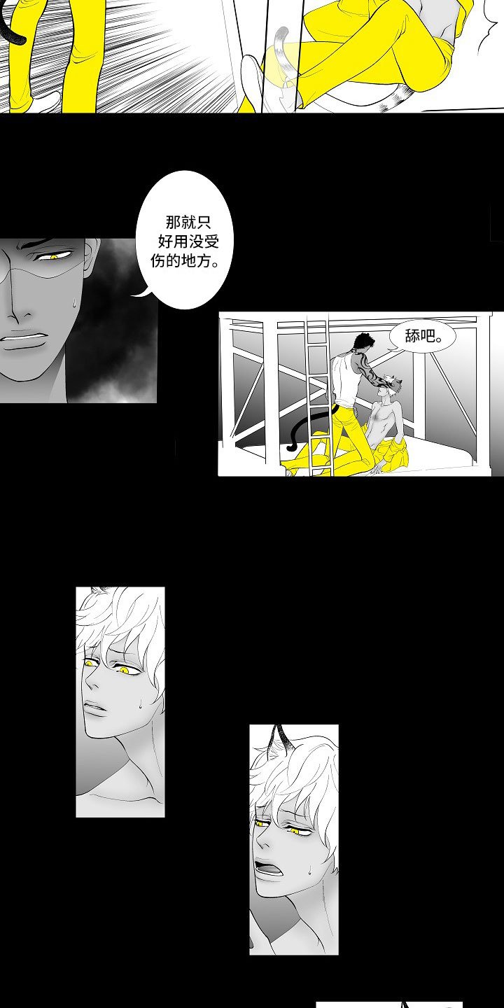 第3章：暗中观察