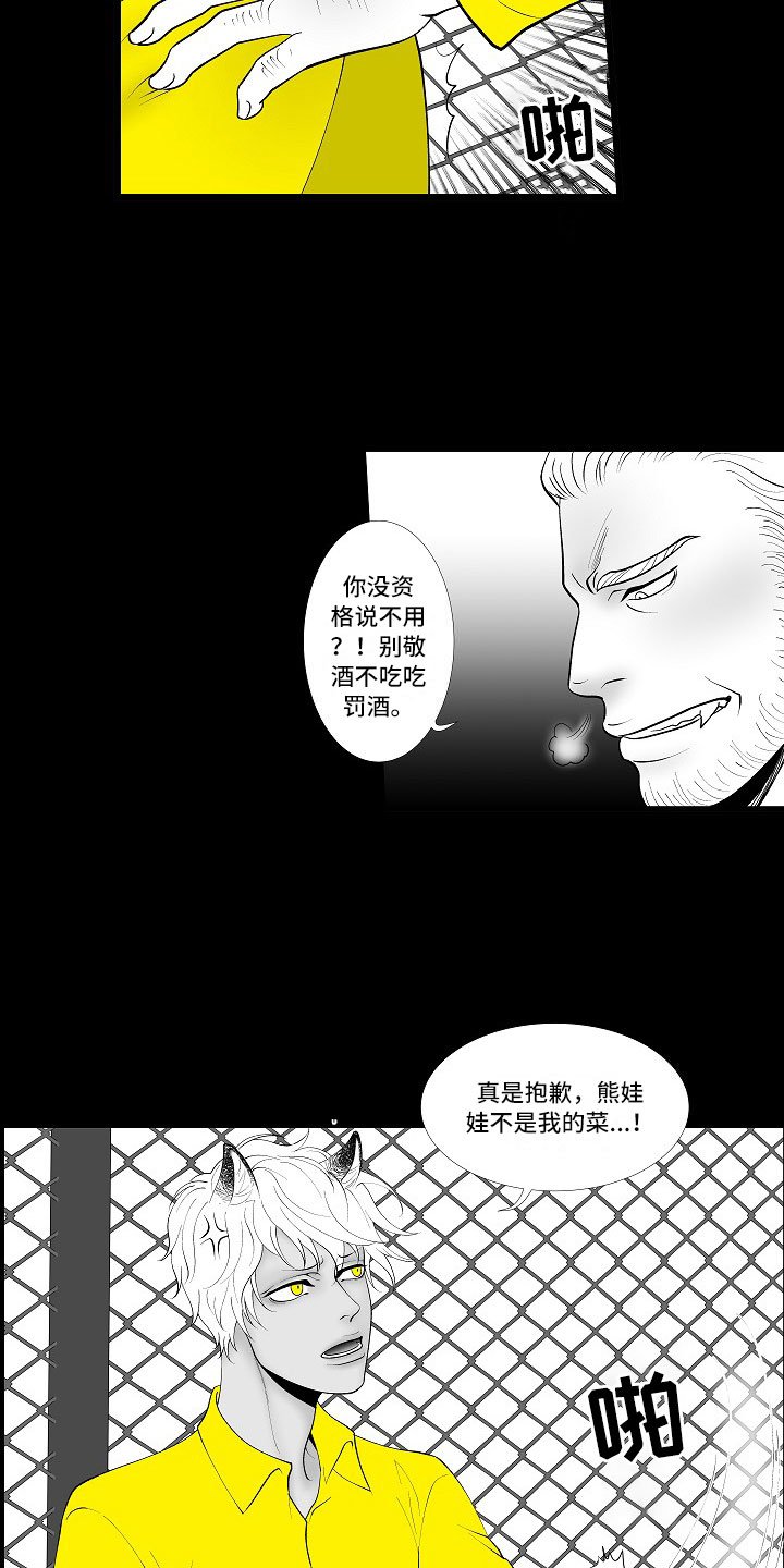 第3章：暗中观察