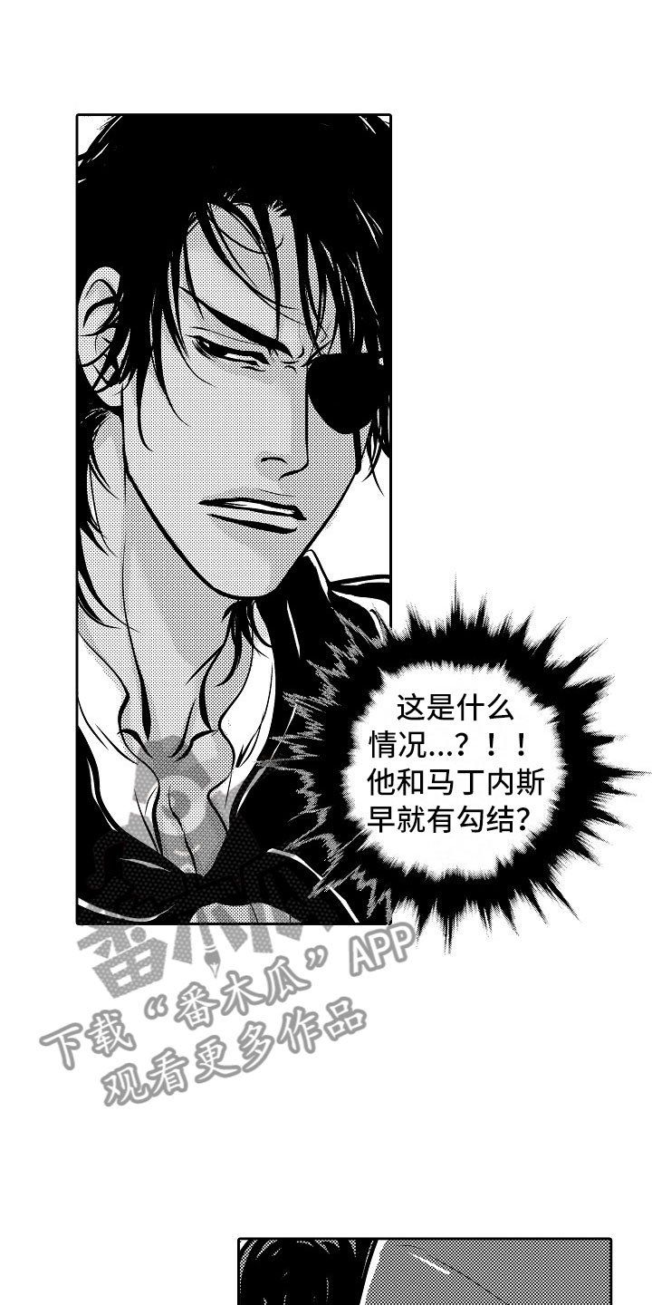 第30章：夜想曲：逃跑