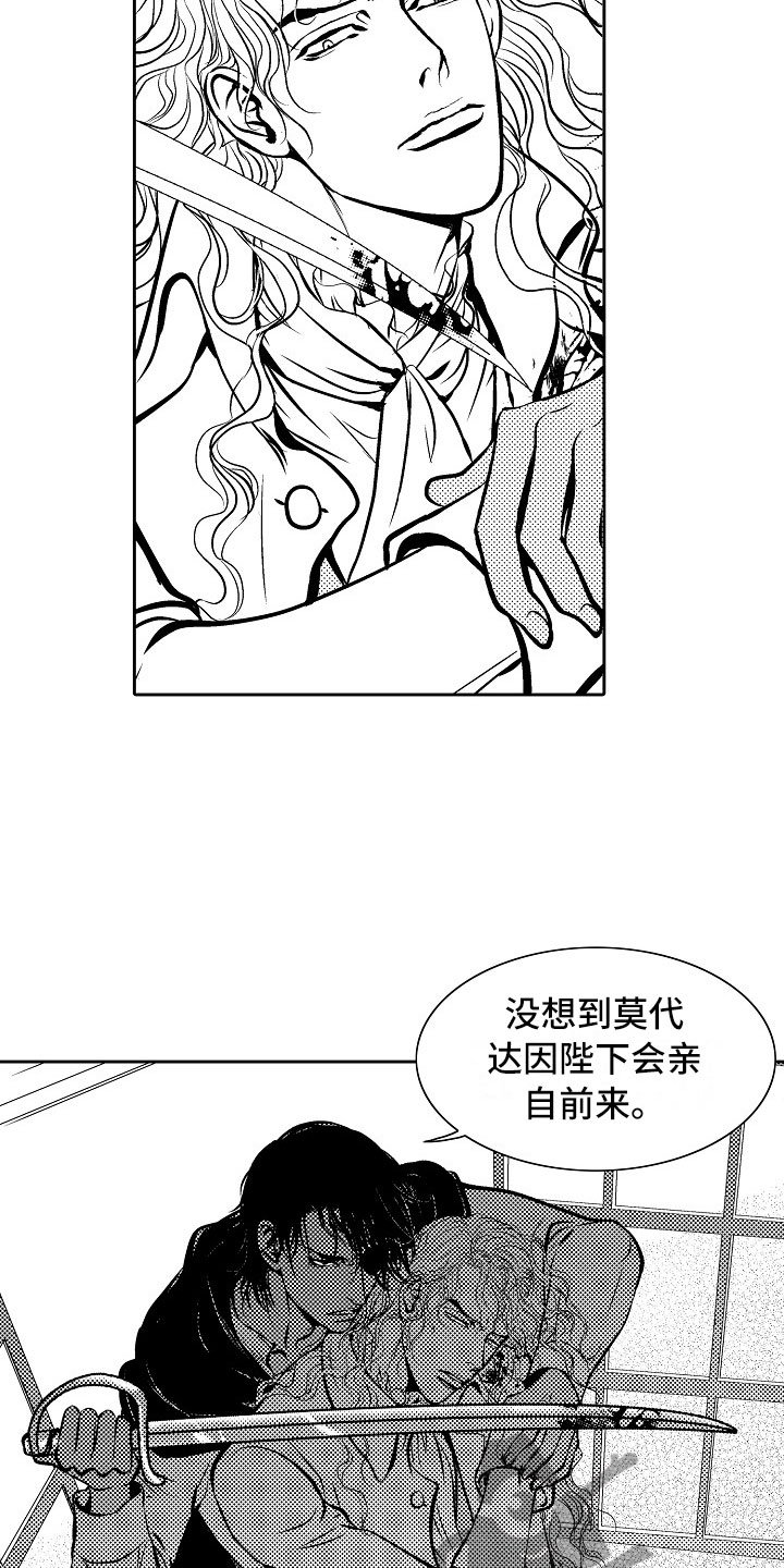 第30章：夜想曲：逃跑