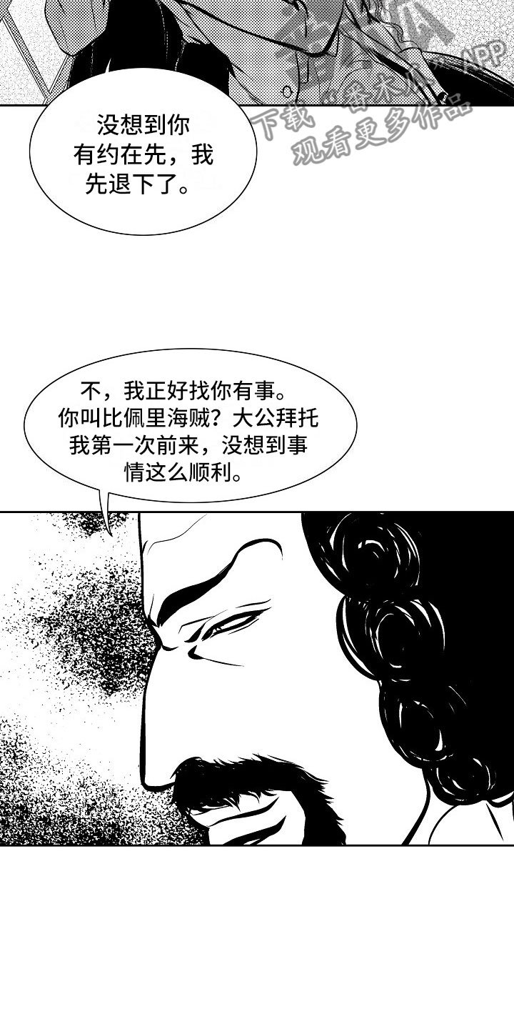 第30章：夜想曲：逃跑