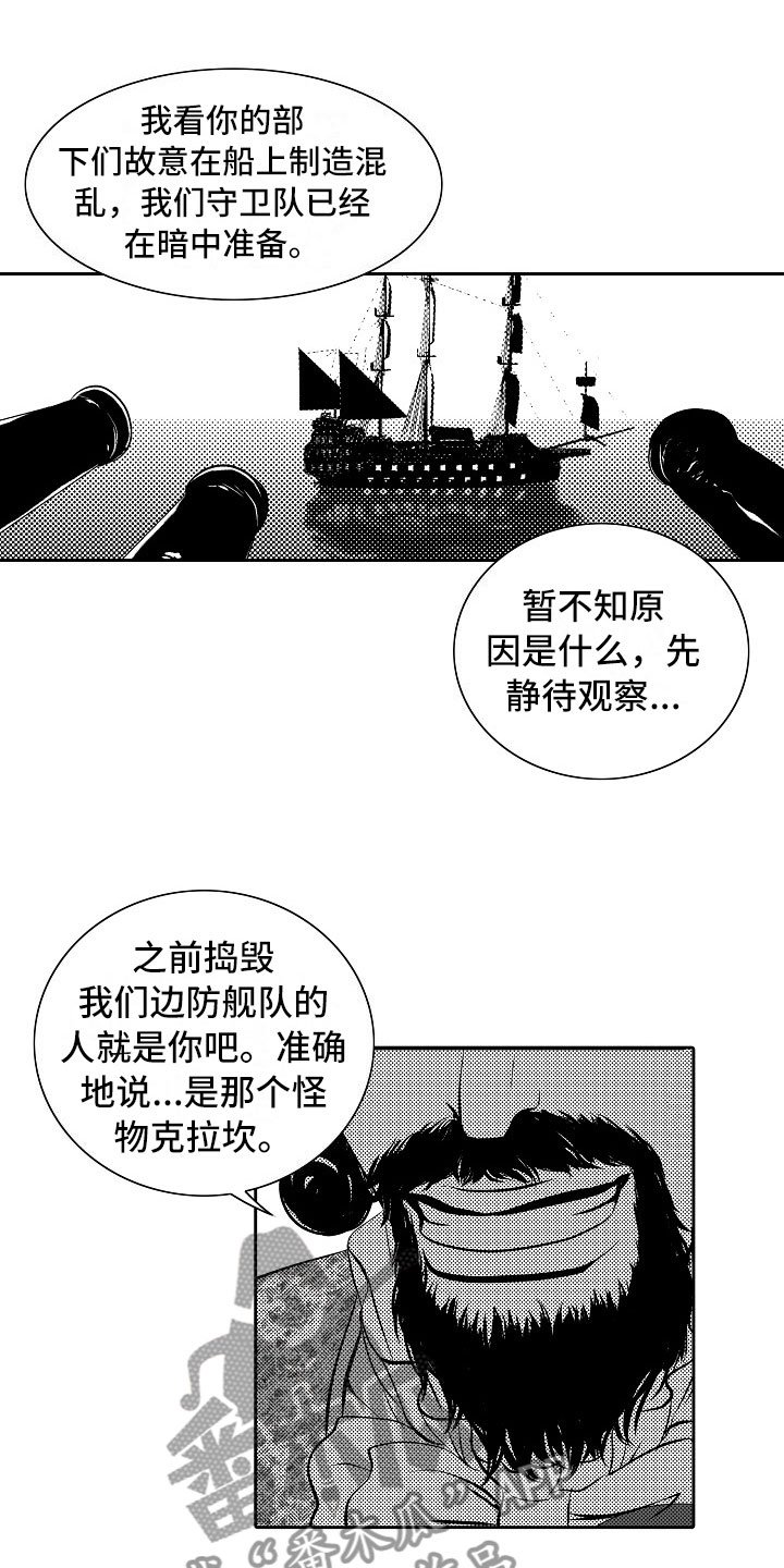第30章：夜想曲：逃跑