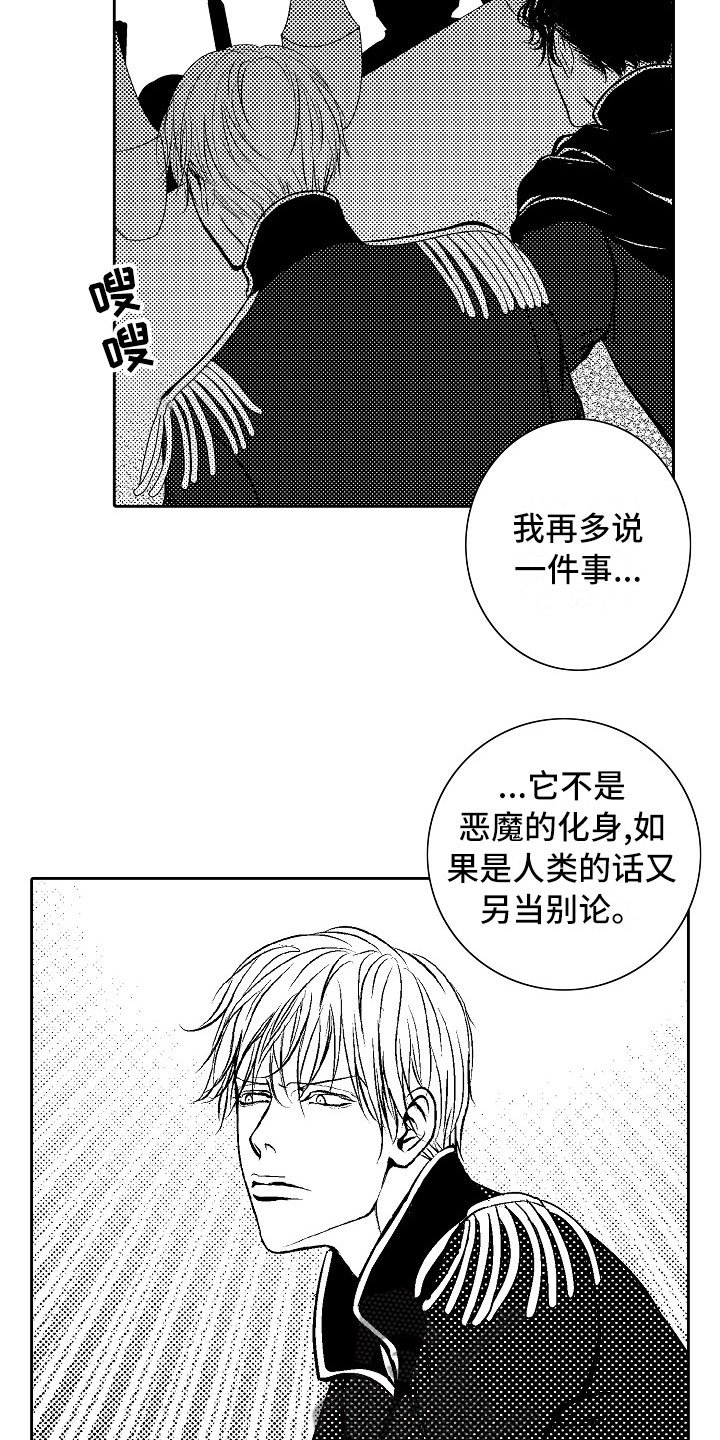 第30章：夜想曲：逃跑