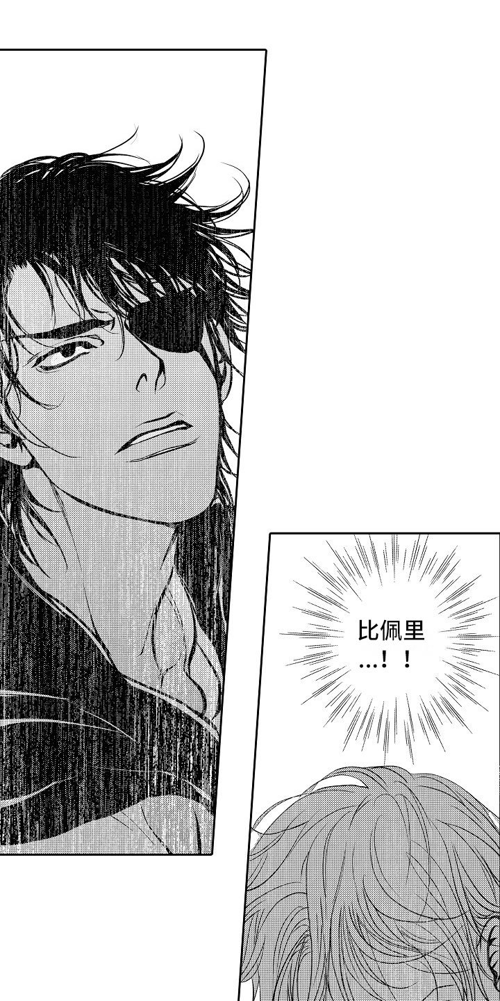 第30章：夜想曲：逃跑