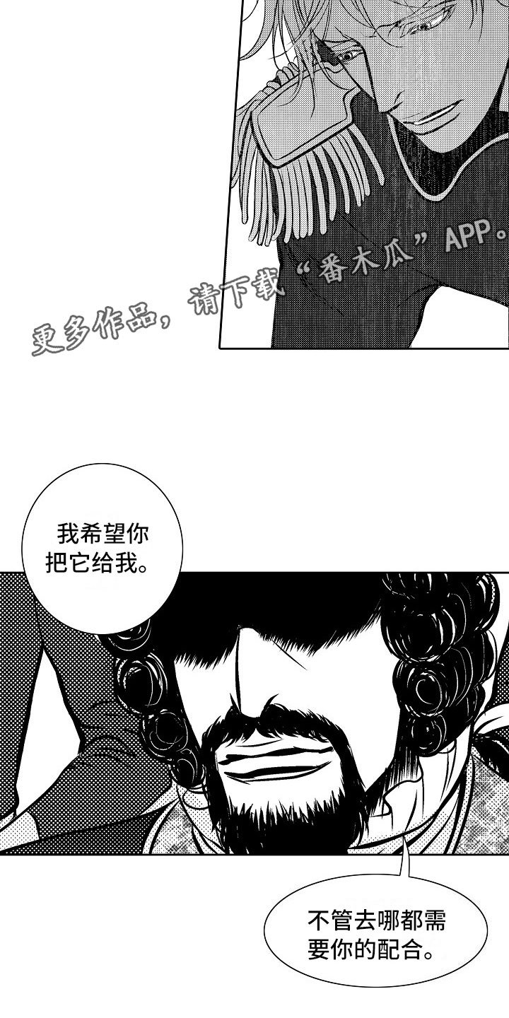 第30章：夜想曲：逃跑