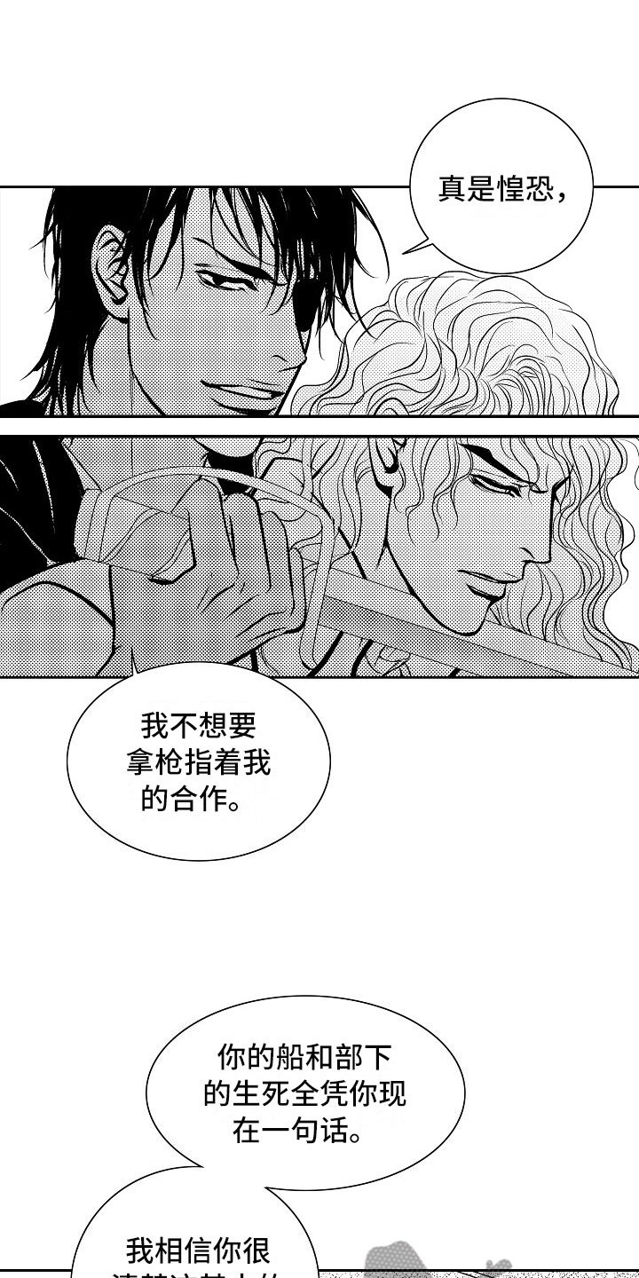 第30章：夜想曲：逃跑