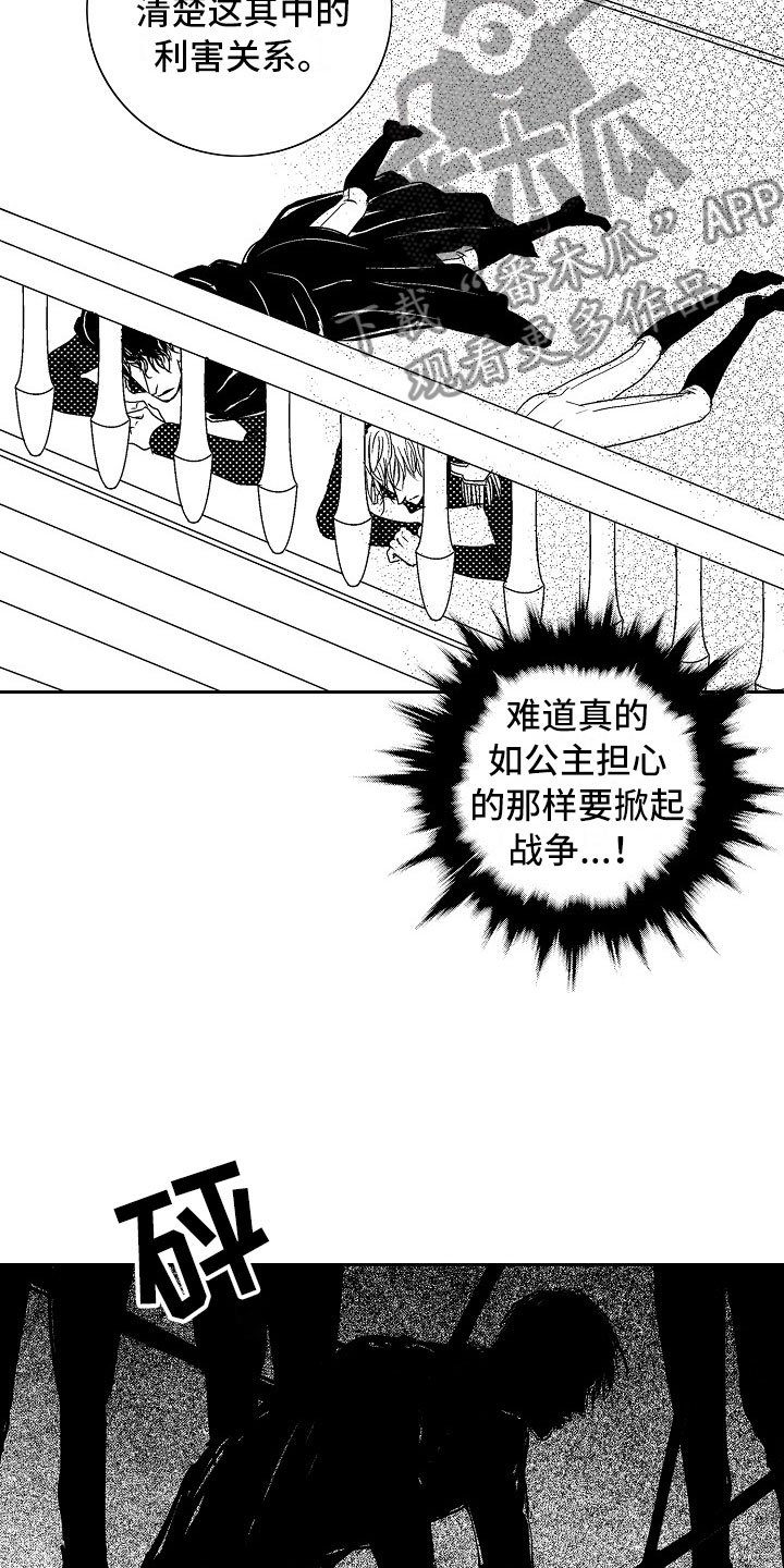 第30章：夜想曲：逃跑