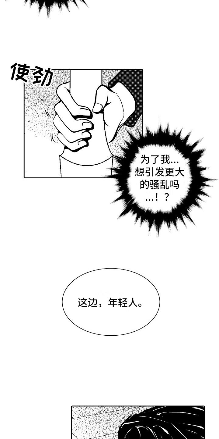 第30章：夜想曲：逃跑