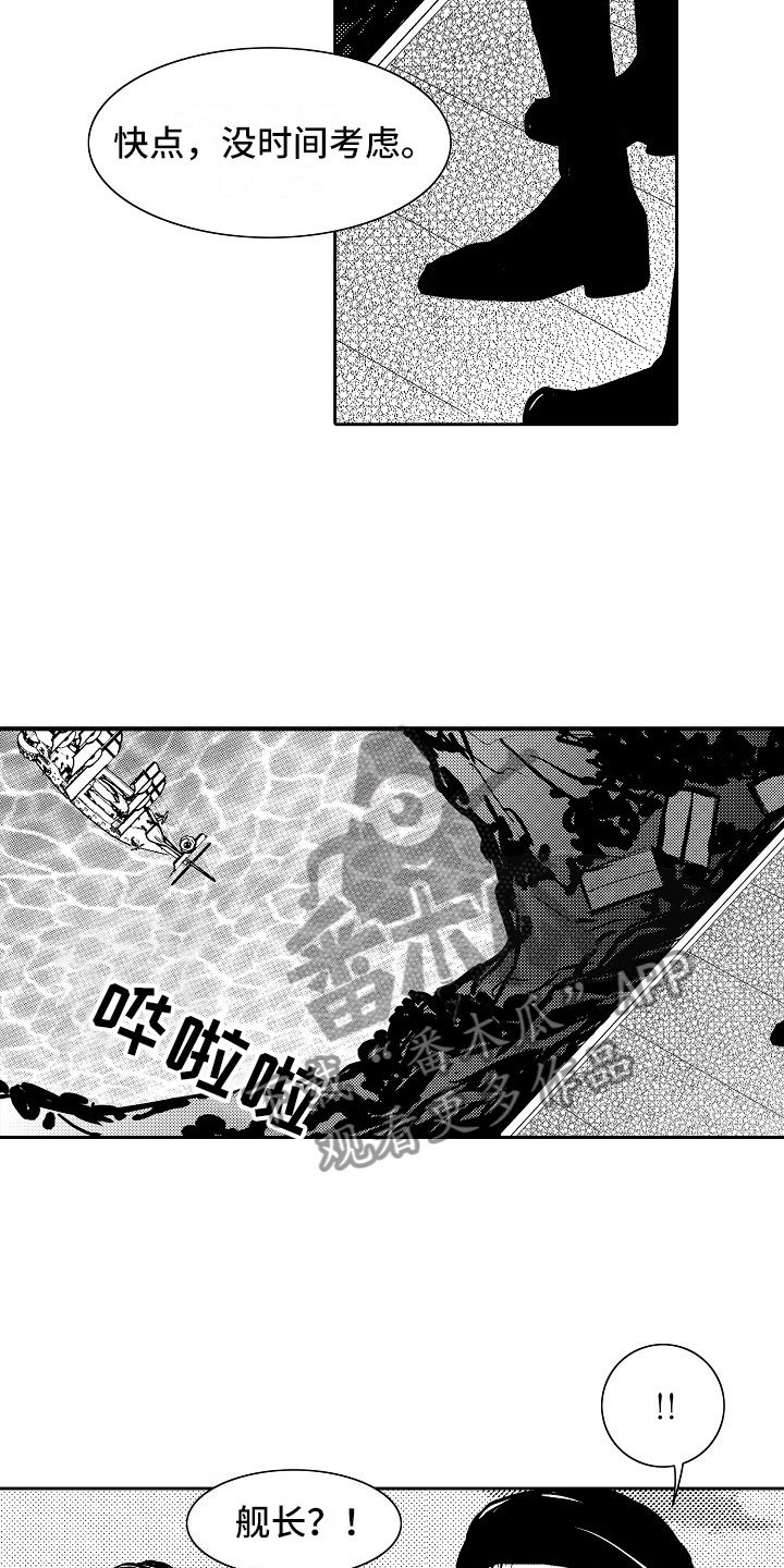 第30章：夜想曲：逃跑