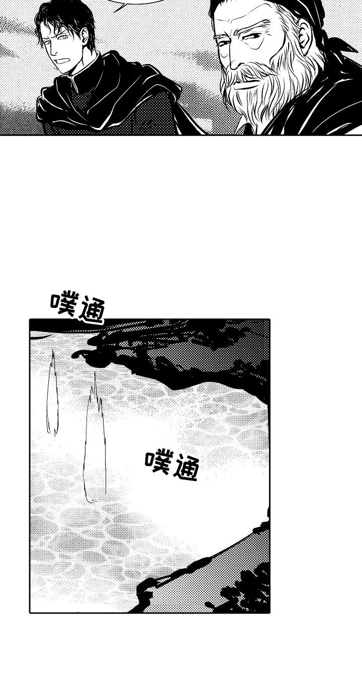 第30章：夜想曲：逃跑