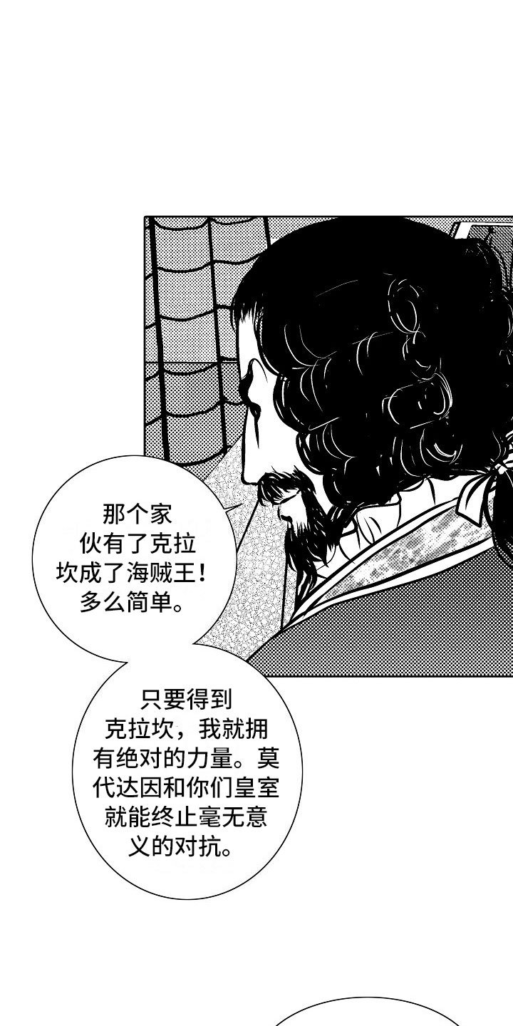 第31章：夜想曲：献祭