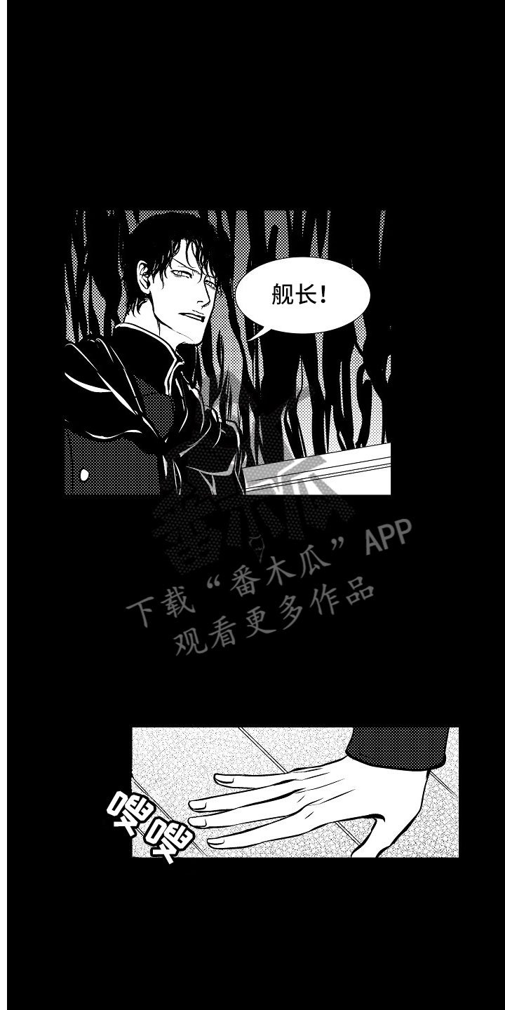 第31章：夜想曲：献祭