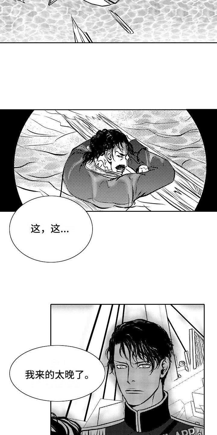 第32章：夜想曲：无畏