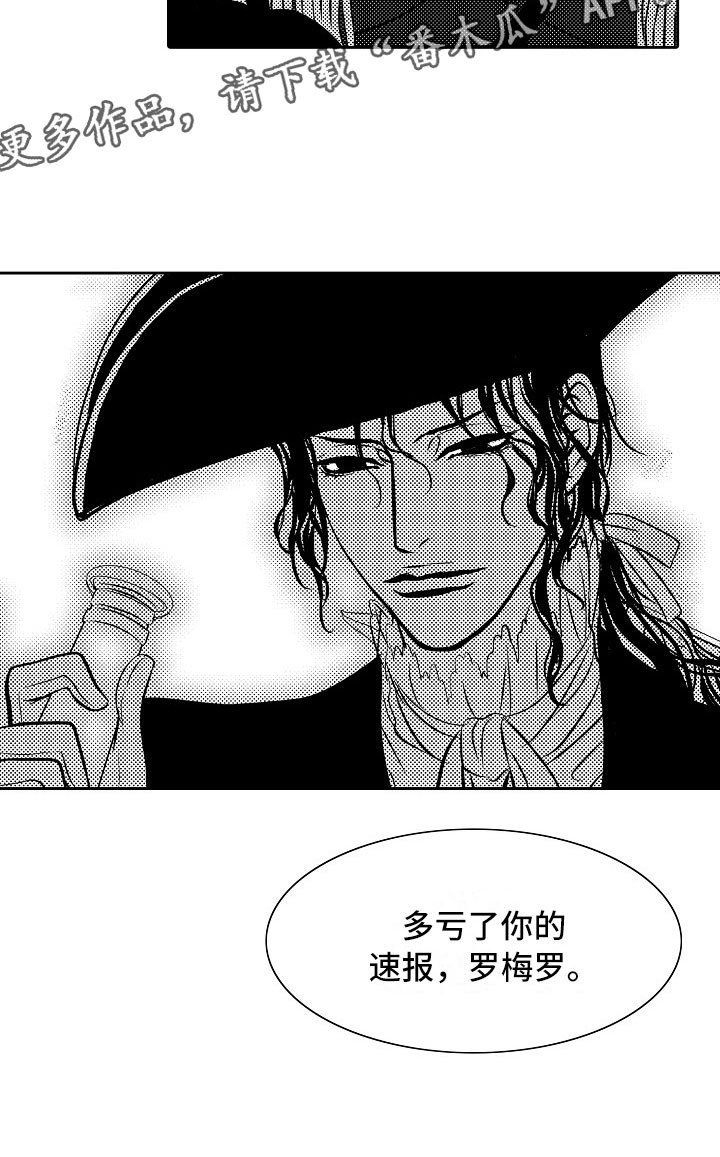 第32章：夜想曲：无畏