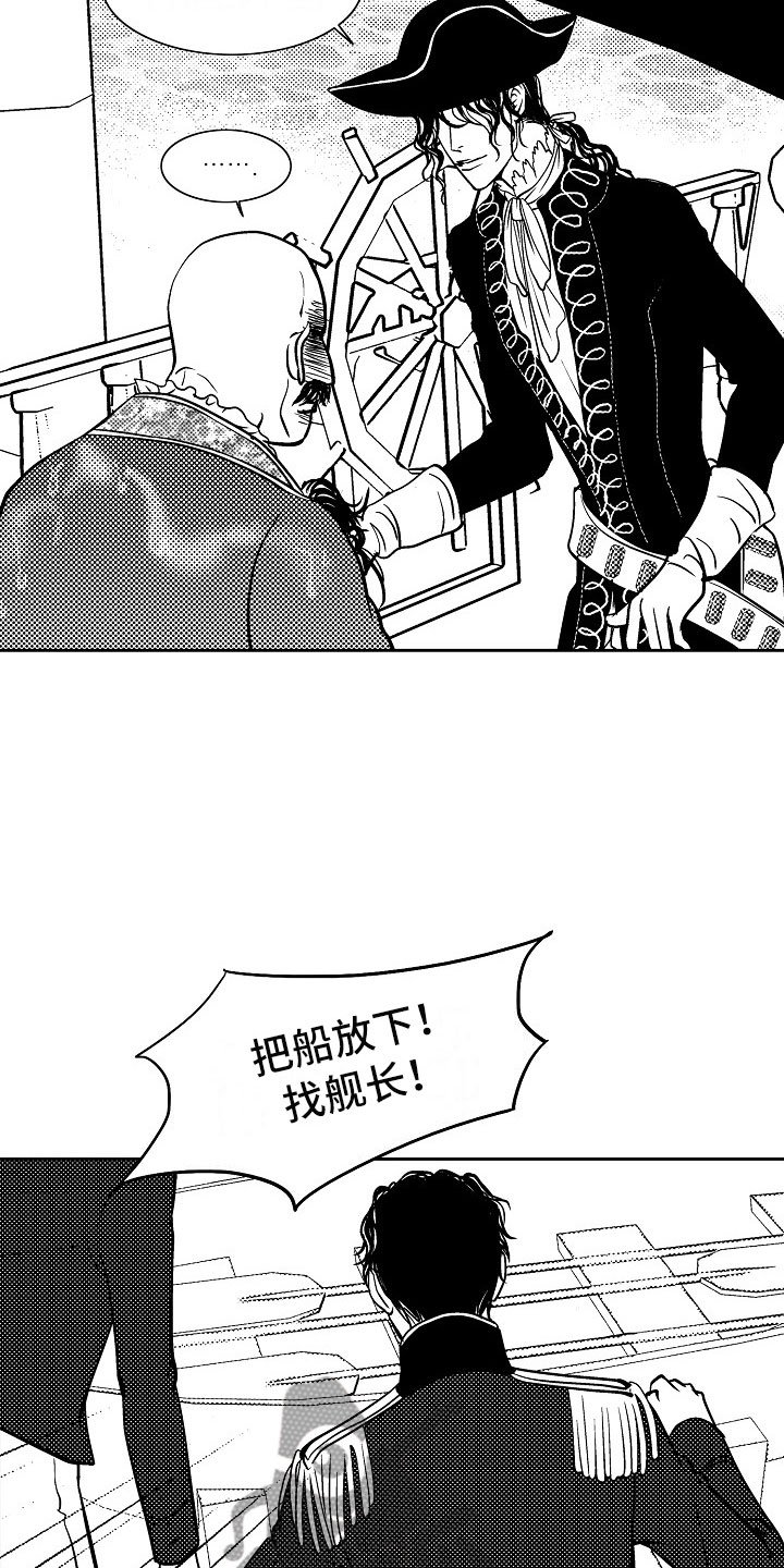 第32章：夜想曲：无畏