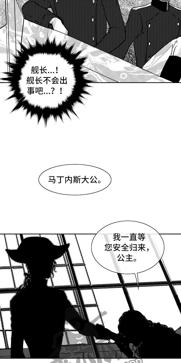 第32章：夜想曲：无畏