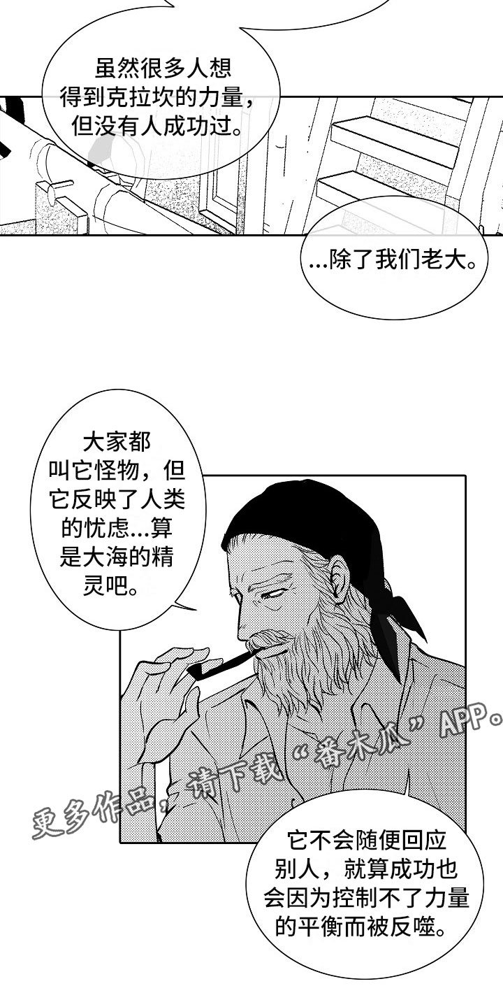第32章：夜想曲：无畏