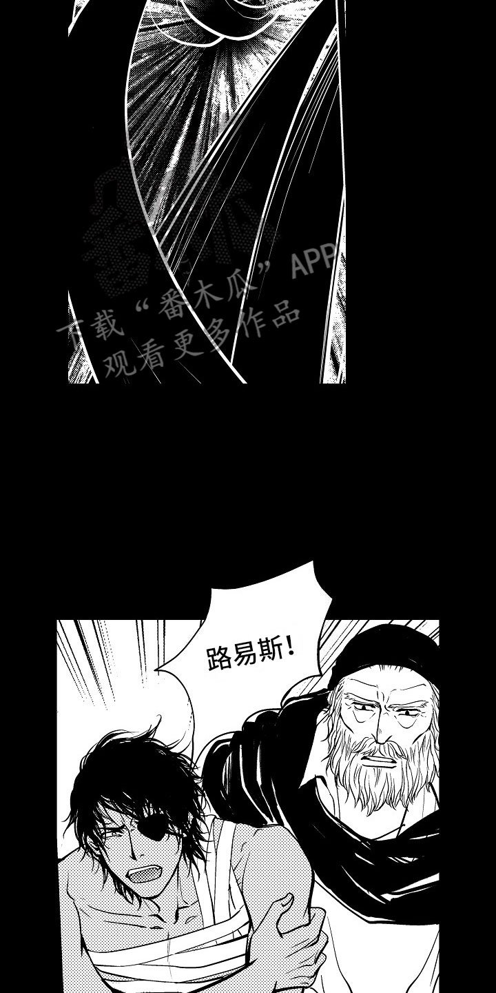 第32章：夜想曲：无畏
