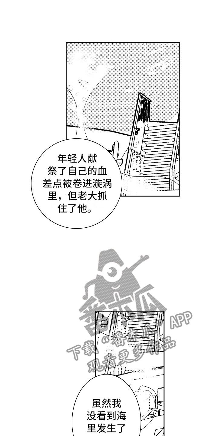第33章：夜想曲：晋升
