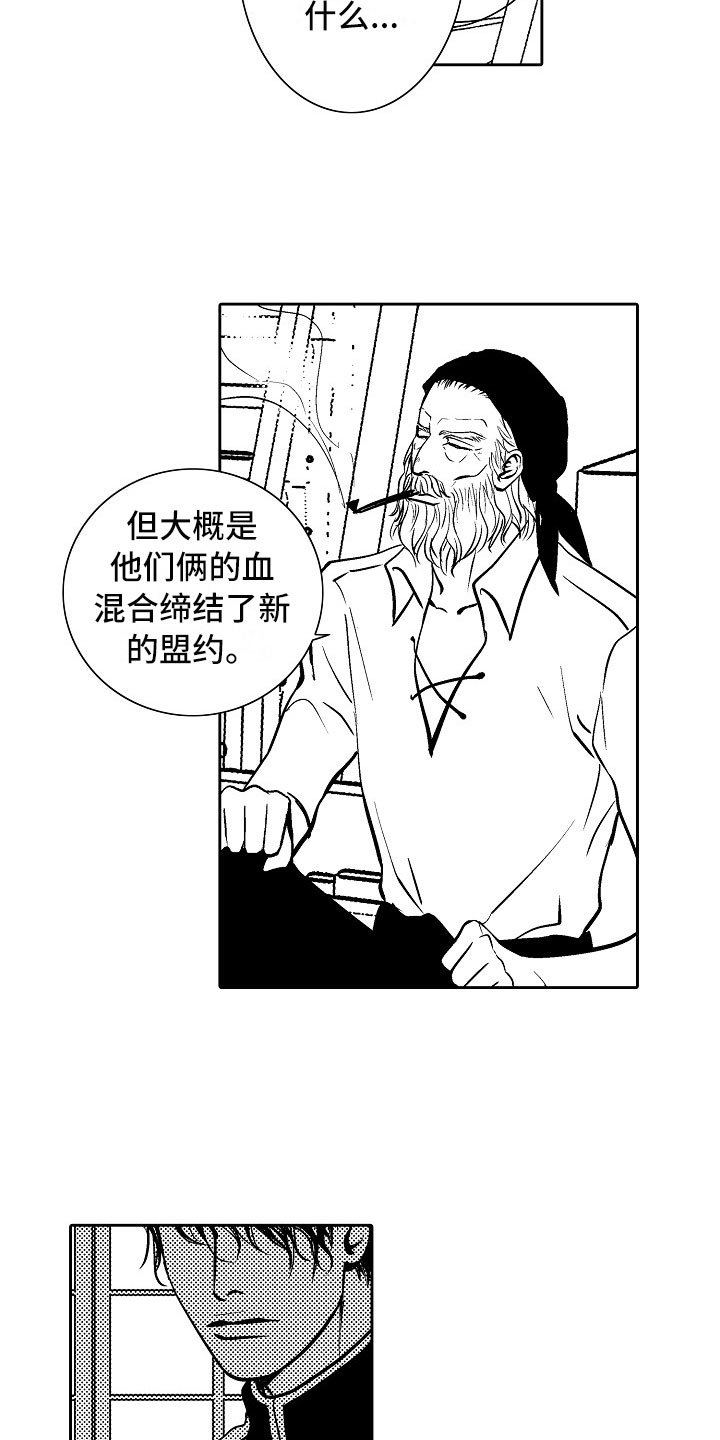第33章：夜想曲：晋升