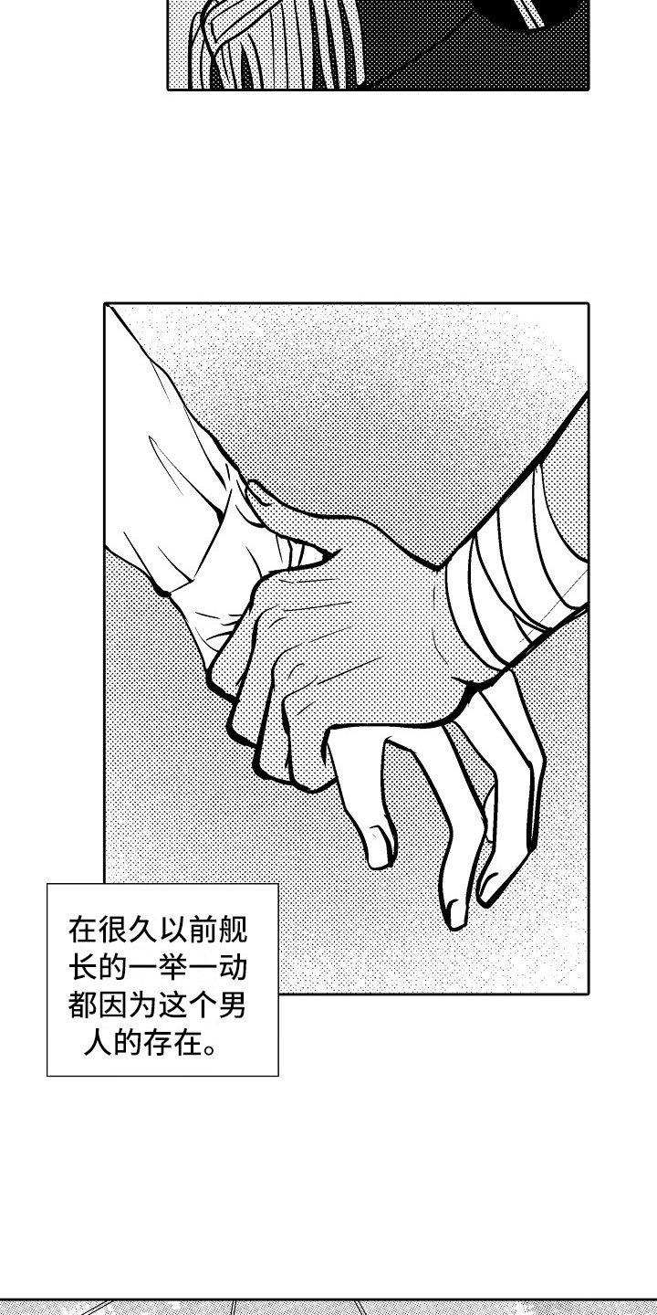 第33章：夜想曲：晋升