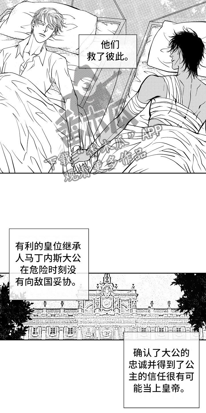 第33章：夜想曲：晋升