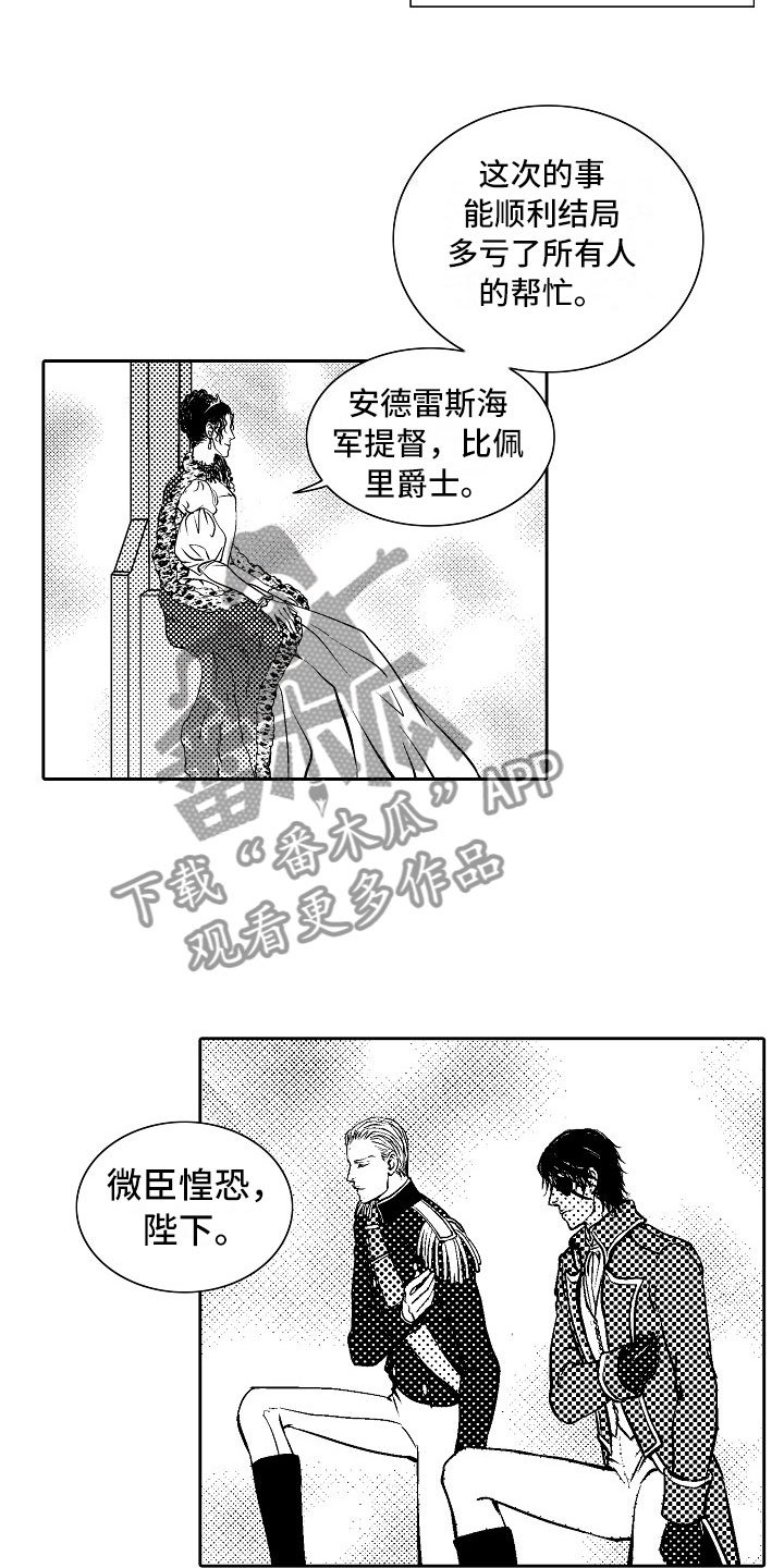 第33章：夜想曲：晋升
